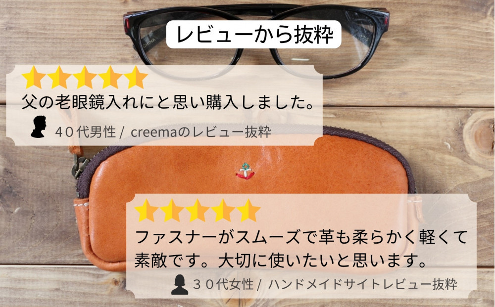 本革めがねケース | フェルトで眼鏡保護【グリーン】 博多革工房 Japlish | ジャプリッシュ