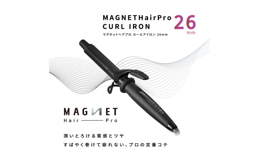 【福岡市】 ホリスティックキュアーズ マグネットヘアプロ カールアイロン 26mm 120～200℃ 海外対応 交流(コード)式 HCC-G26DG 【 美容家電 おすすめ 家電 】