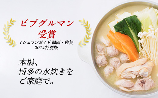 とり田水炊きセット【4人前】＜特製辛子明太子付き＞