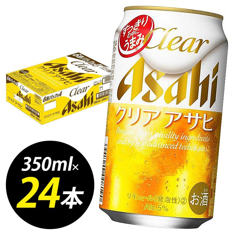【博多工場産】アサヒビール　クリアアサヒ350ml ６缶パック ケース入り