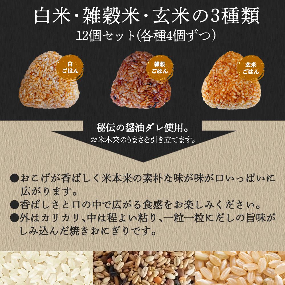 ギフトセット 警固ファームの手作り焼きおにぎり12個入り