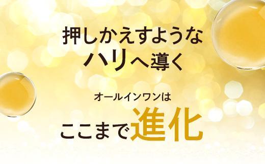 【福岡市】【2か月定期便】パーフェクトワン モイスチャージェル 75g 新日本製薬