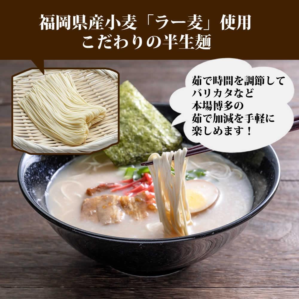【豚骨ラーメン】福岡県産ラー麦使用　博多ラーメン　18食セット　
