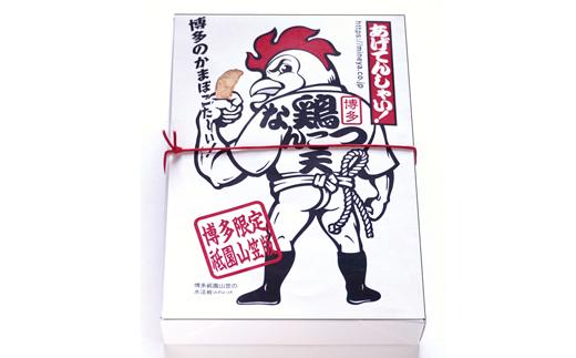 博多鶏なんこつ天(プレーン・チーズ)