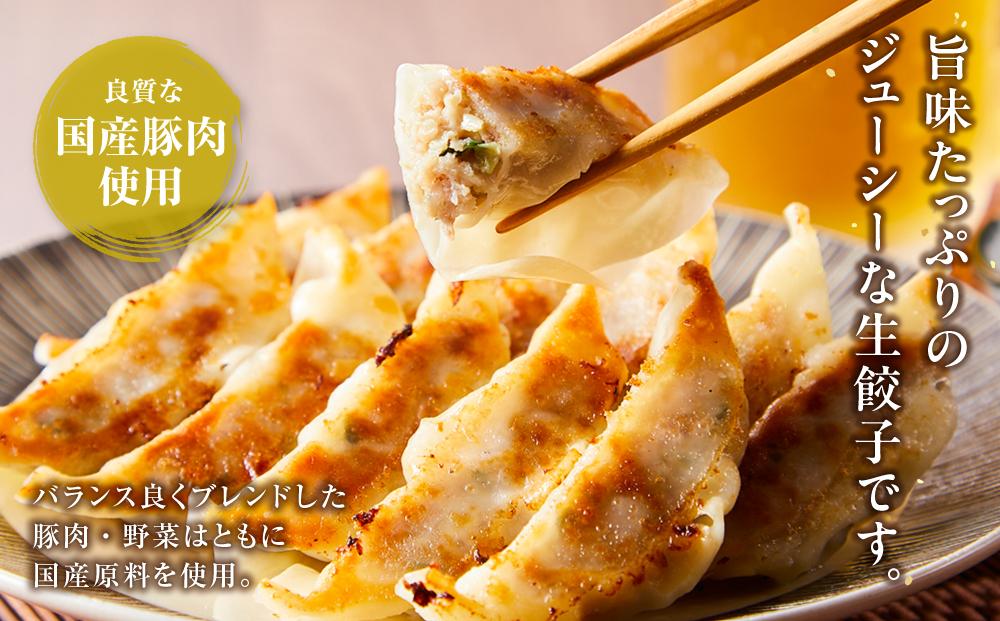 黒豚入り生餃子　博多とんこつラーメン「竹林」監修