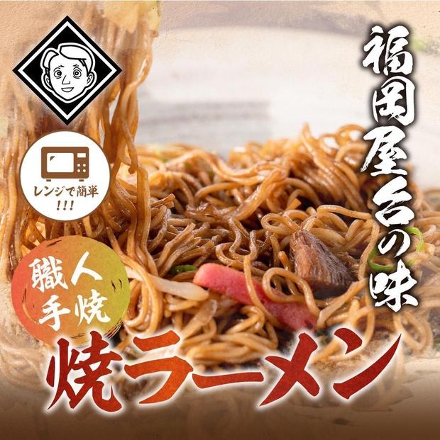 博多焼きラーメン（焼きラーメン(350g)5パック）
