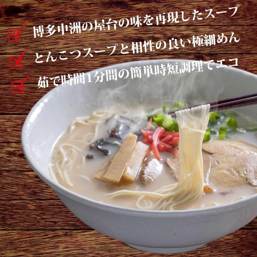【豚骨ラーメン】福岡県産ラー麦使用　博多ラーメン　18食セット　