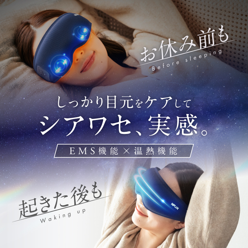 縲千ヲ丞イ。蟶ゅ鮮IPLUX 逶ョ蜈繧ア繧「 EMS EYE MASK