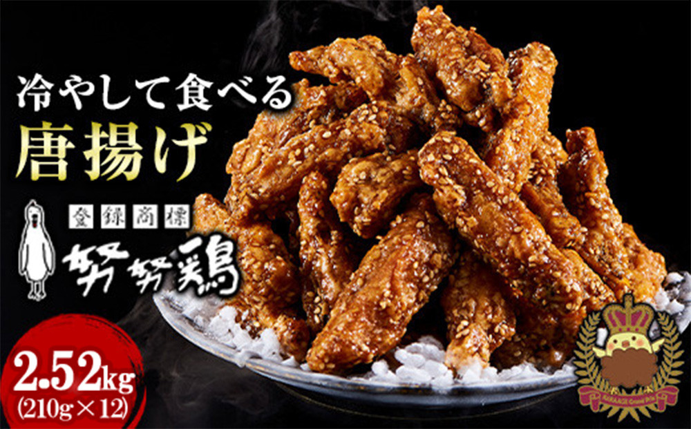 博多名物 努努鶏 手羽中骨付 唐揚げ 中箱×12箱 大容量 《からあげグランプリ金賞》 | 冷たい唐揚げ ゆめゆめどり 手羽中 手羽 からあげ から揚げ 冷凍 冷凍食