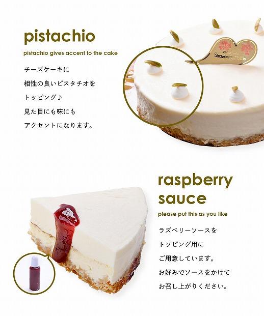 【福岡市】Wチーズタルト　5号　15cm径　ストロベリーフィールズ