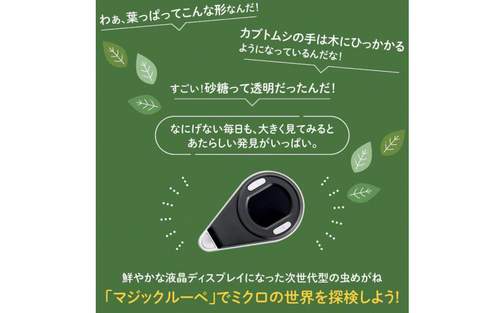 【Anyty】携帯型LED顕微鏡 マジックルーペ 【6ヶ月保証】 3R-MJL01