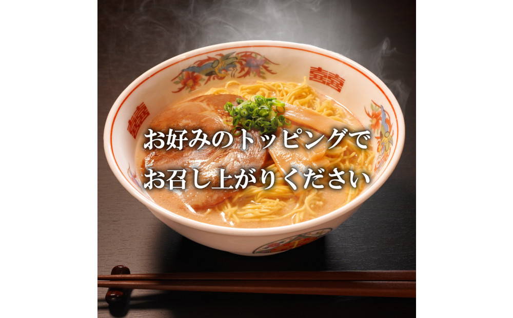 【福岡ラー麦・生麺使用】吉田食品の博多豚骨ラーメン2種 食べ比べ6食セット（とんこつ×3・濃口とんこつ×3）