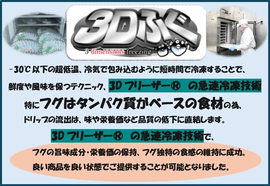 【重箱B】※トラフグ薄造り・鍋(4人前セット)  ふぐ専門店ふくます水産「博多の台所：福岡中央卸売市場」より直送