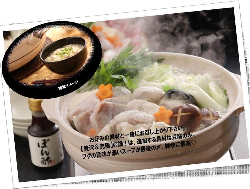 【重箱A】※トラフグ薄造り・鍋（2人前セット）　ふぐ専門店ふくます水産が「博多の台所：福岡中央卸売市場」より直送