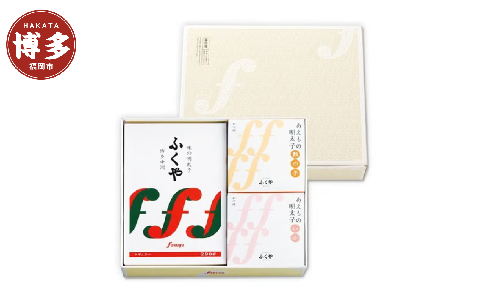 博多中洲ふくやの明太子【風セット】