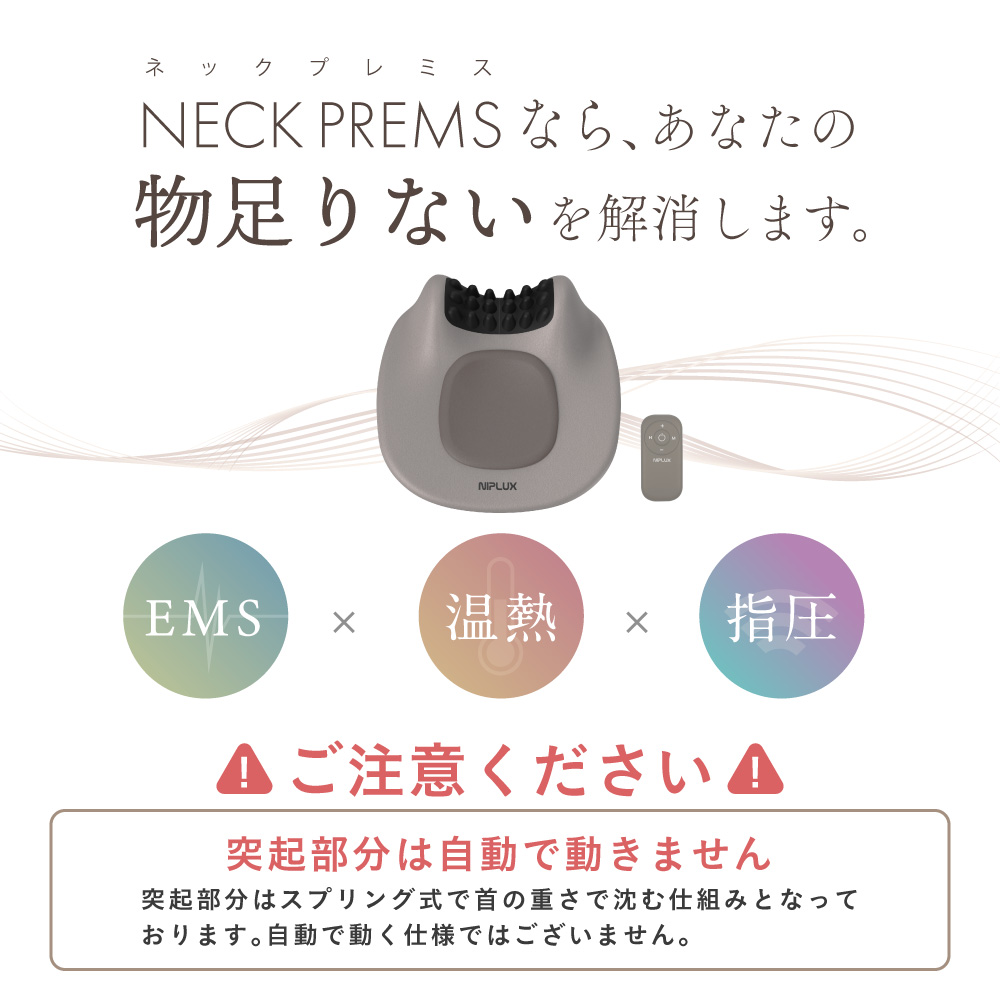 縲千ヲ丞イ。蟶ゅ鮮IPLUX 繝阪ャ繧ッ繧ア繧「 NECK PREMS
