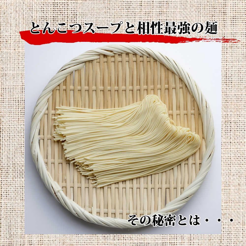 【豚骨ラーメン】福岡県産ラー麦使用　博多ラーメン　18食セット　