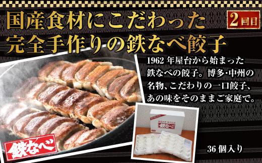 博多居酒屋3回定期便　とりかわ・餃子・ごま鯖