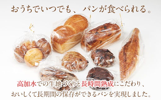 ＼福岡市人気ベーカリー ／パン 定番 パンストック セット (おまかせ11種類) | パン 詰め合わせ 人気 