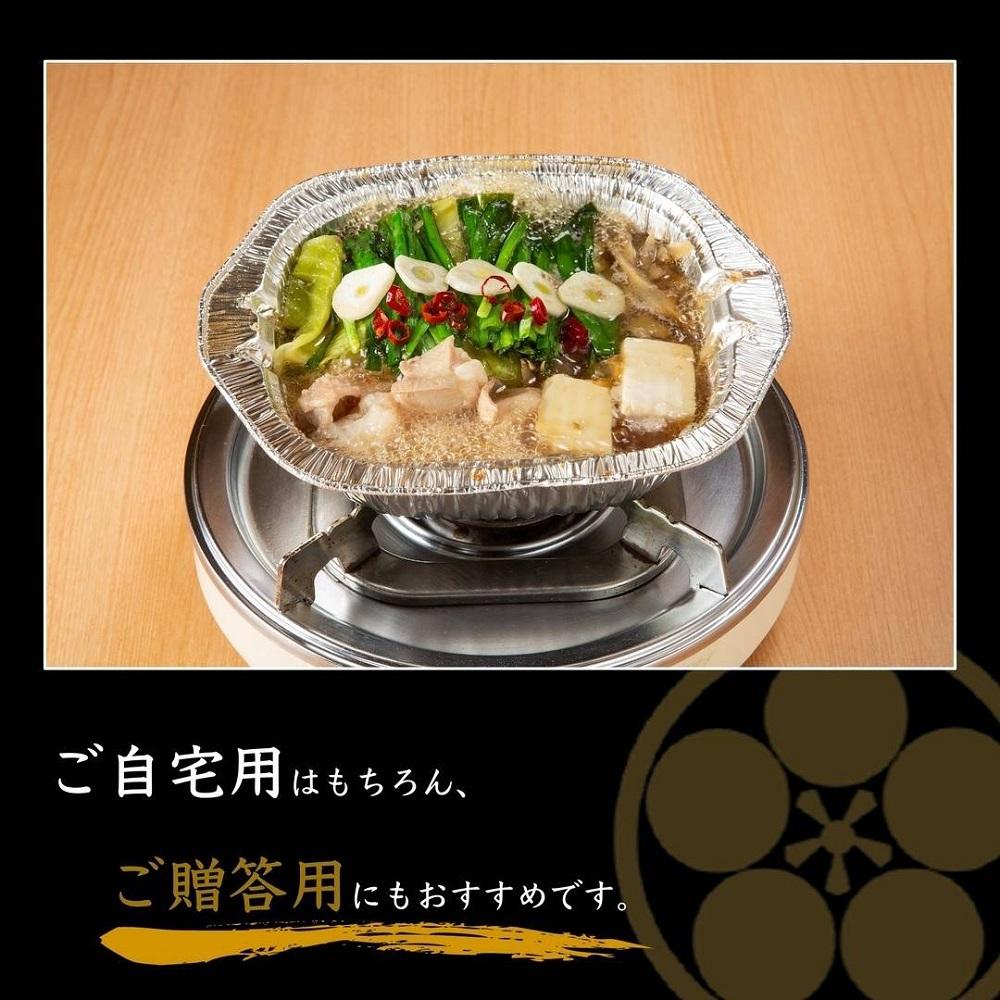 【九州銘柄産 黒毛和牛】博多もつ鍋 西新初喜の醤油1人前 野菜付き【離島配送不可】