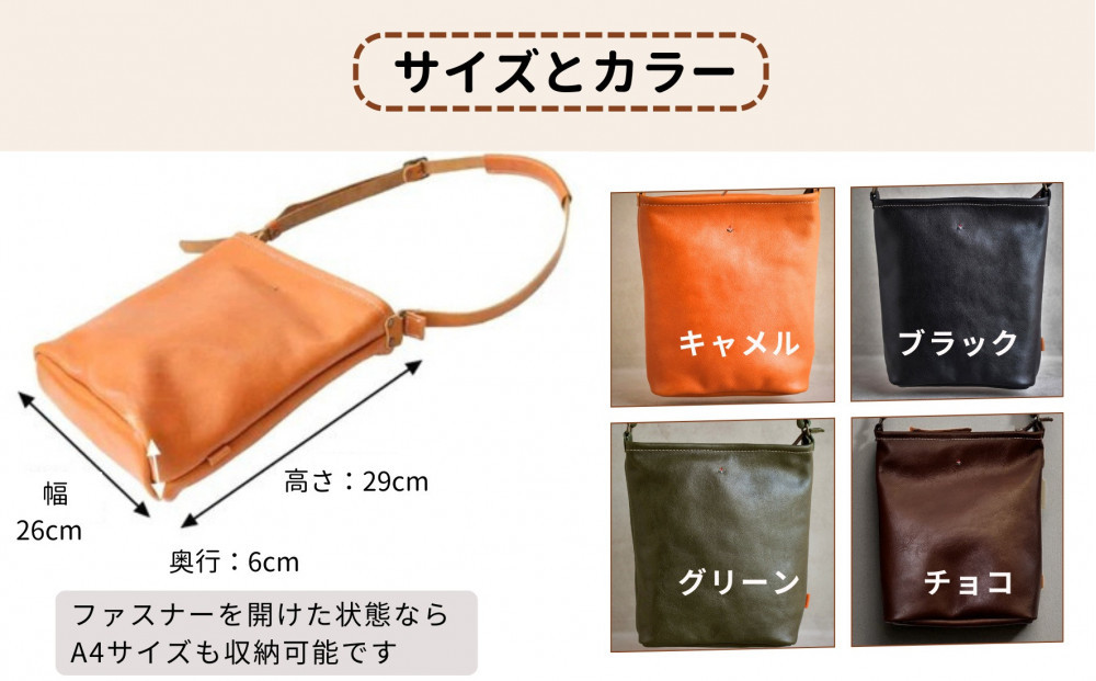 カッサ | 男女兼用の縦長ショルダーバッグ 【キャメル】 博多革工房 Japlish | ジャプリッシュ