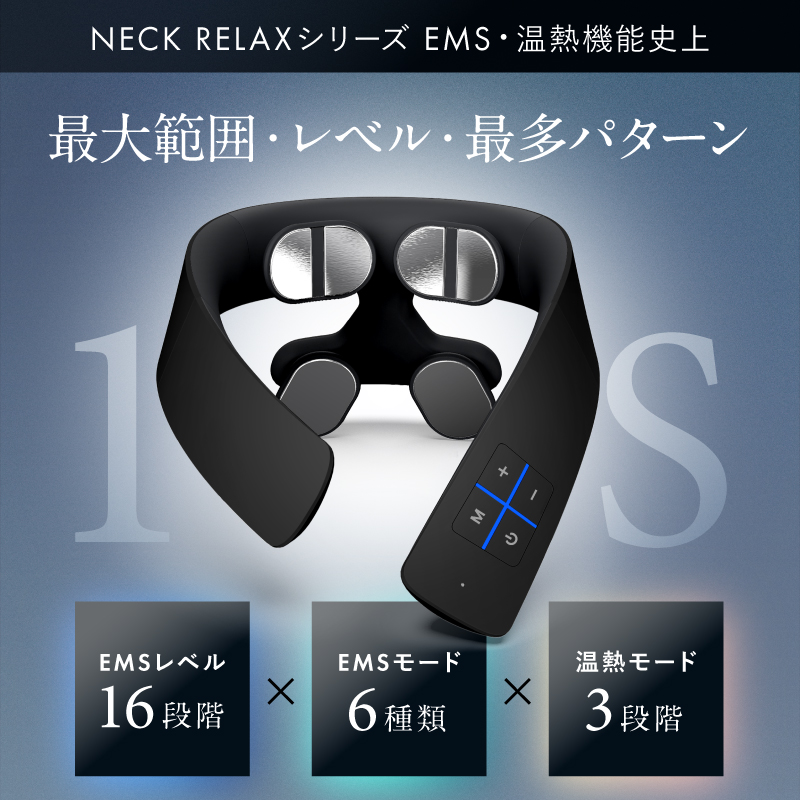 【福岡市】NIPLUX ネックケア NECK RELAX 1S ブラック
