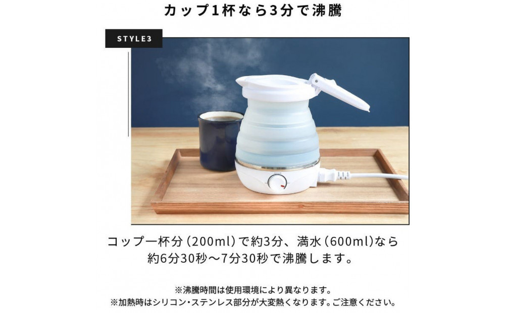 【スリーアール】折りたたみケトル タビケトル 【6ヶ月保証】 3R-TKL01