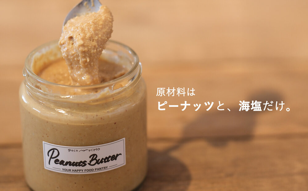 【福岡市にて製造】完全無添加 ピーナッツバター　ピーナッツペースト 落花生　濃厚 400g×2本セット
