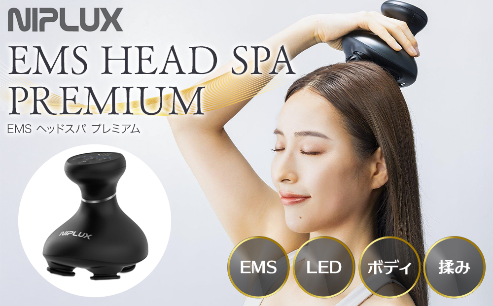 【福岡市】NIPLUX EMS ヘッド・フェイシャルケア HEAD SPA PREMIUM