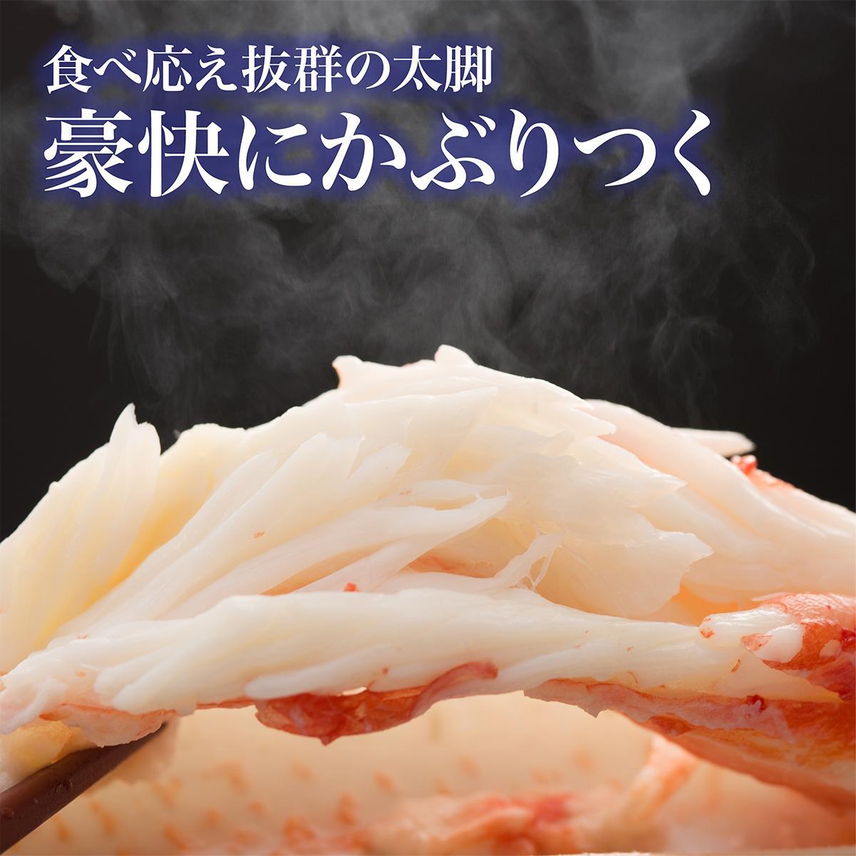 本タラバガニ ハーフポーション 1kg×4個 ボイル・カット済み＜福岡市内製造＞