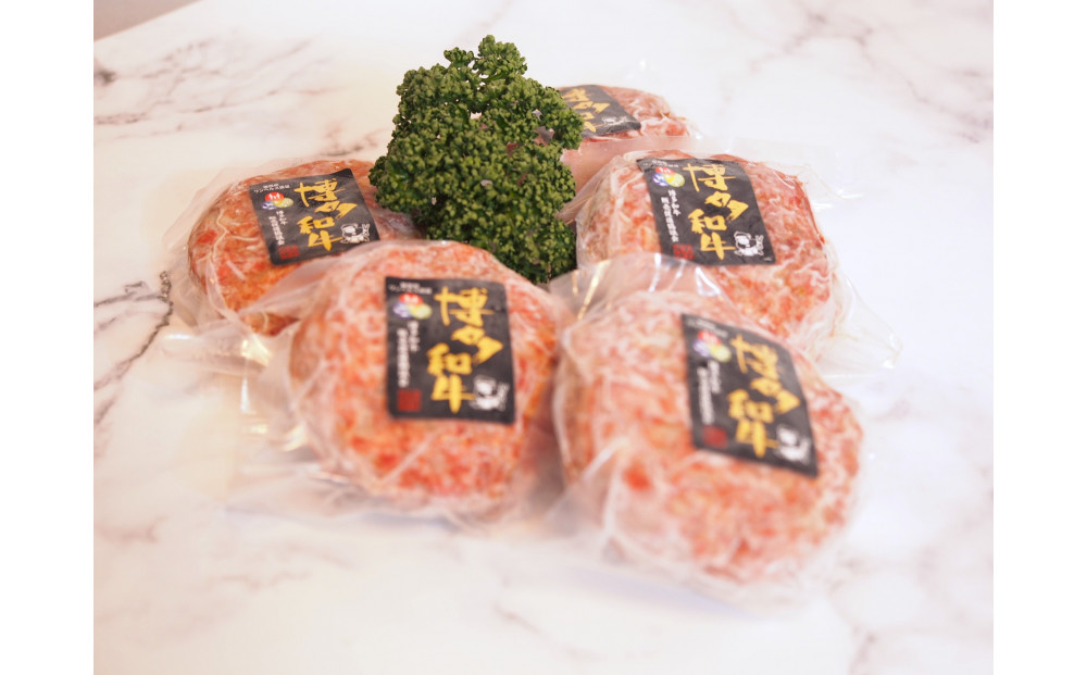 博多和牛あらびきハンバーグステーキ150gx5個