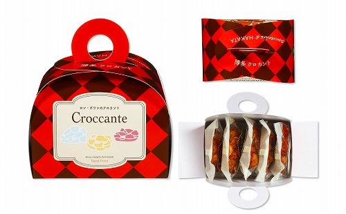 博多クロカント5個入×2箱