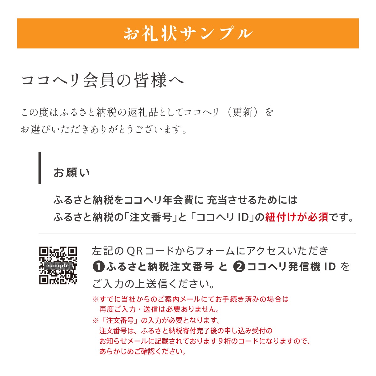 【福岡市】山岳捜索サービス「ココヘリ」　(ベーシック[更新1年])