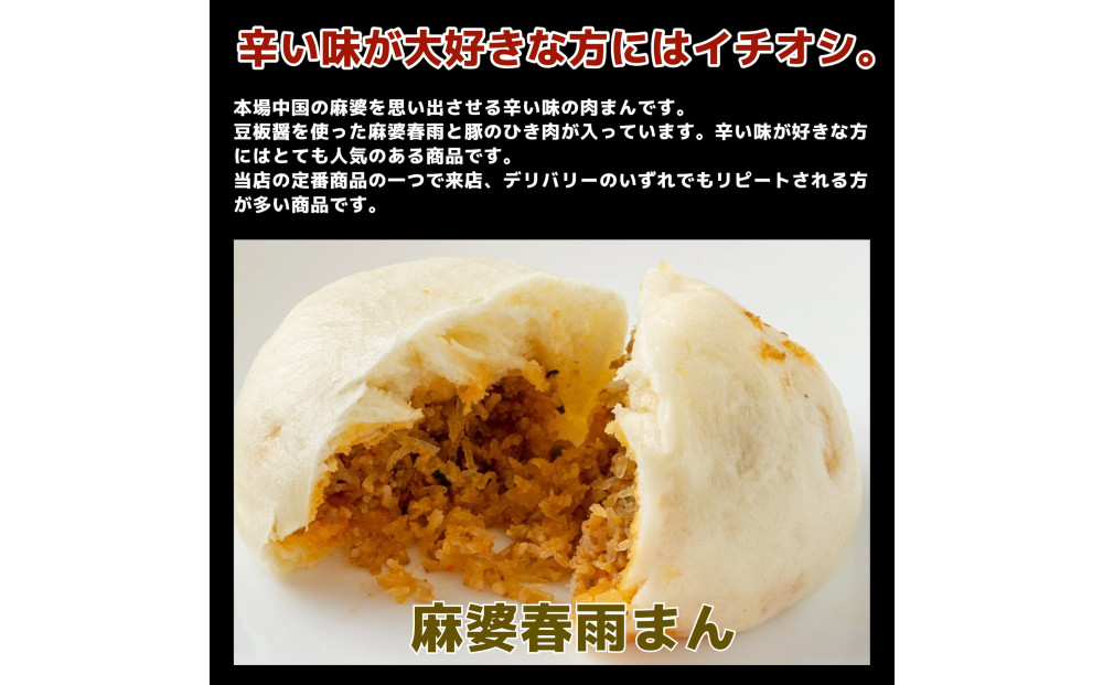 ãçŠå²¡åžã人æ°5çš®ã®äžè¯ãã³ 20åã»ãã