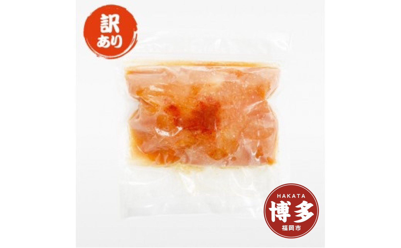 訳あり　辛子明太子　500g×2パック（1.0kg）