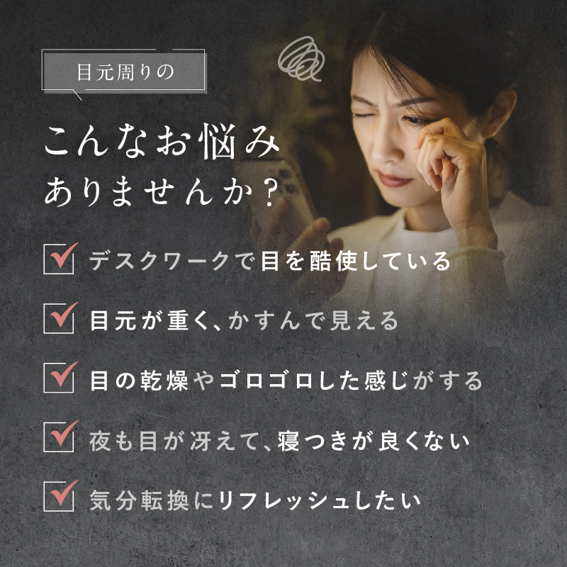 【福岡市】NIPLUX 福岡が誇る銘菓とのコラボリラックスアイテム EYE RELAX S