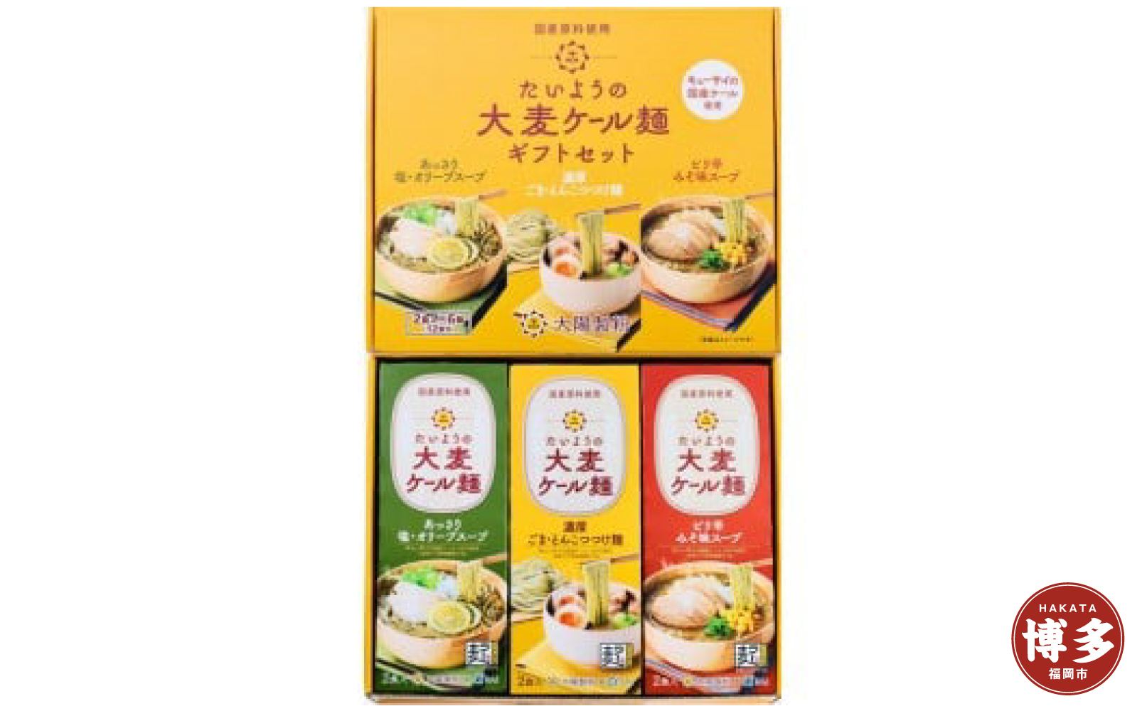 【福岡市】たいようの大麦ケール麺  2食入×６箱セット（塩・オリーブスープ×2、みそ味スープ×2、ごま・とんこつつけめんスープ×2）