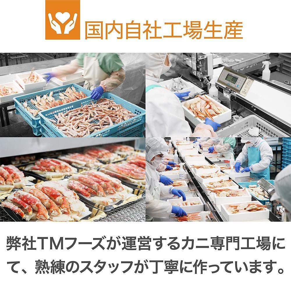 本タラバガニ ハーフポーション 1.3kg ボイル・カット済み＜福岡市内製造＞