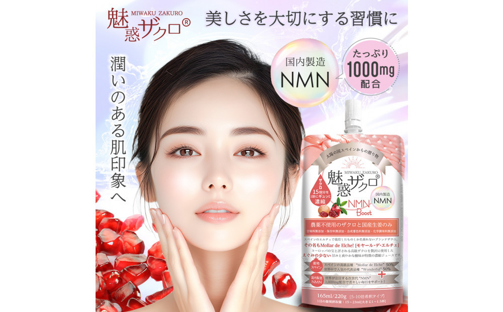 鬲諠代じ繧ッ繝ュ NMN Boost(遖丞イ。蟶りソ皮、シ蜩)縲4陲句・繧翫