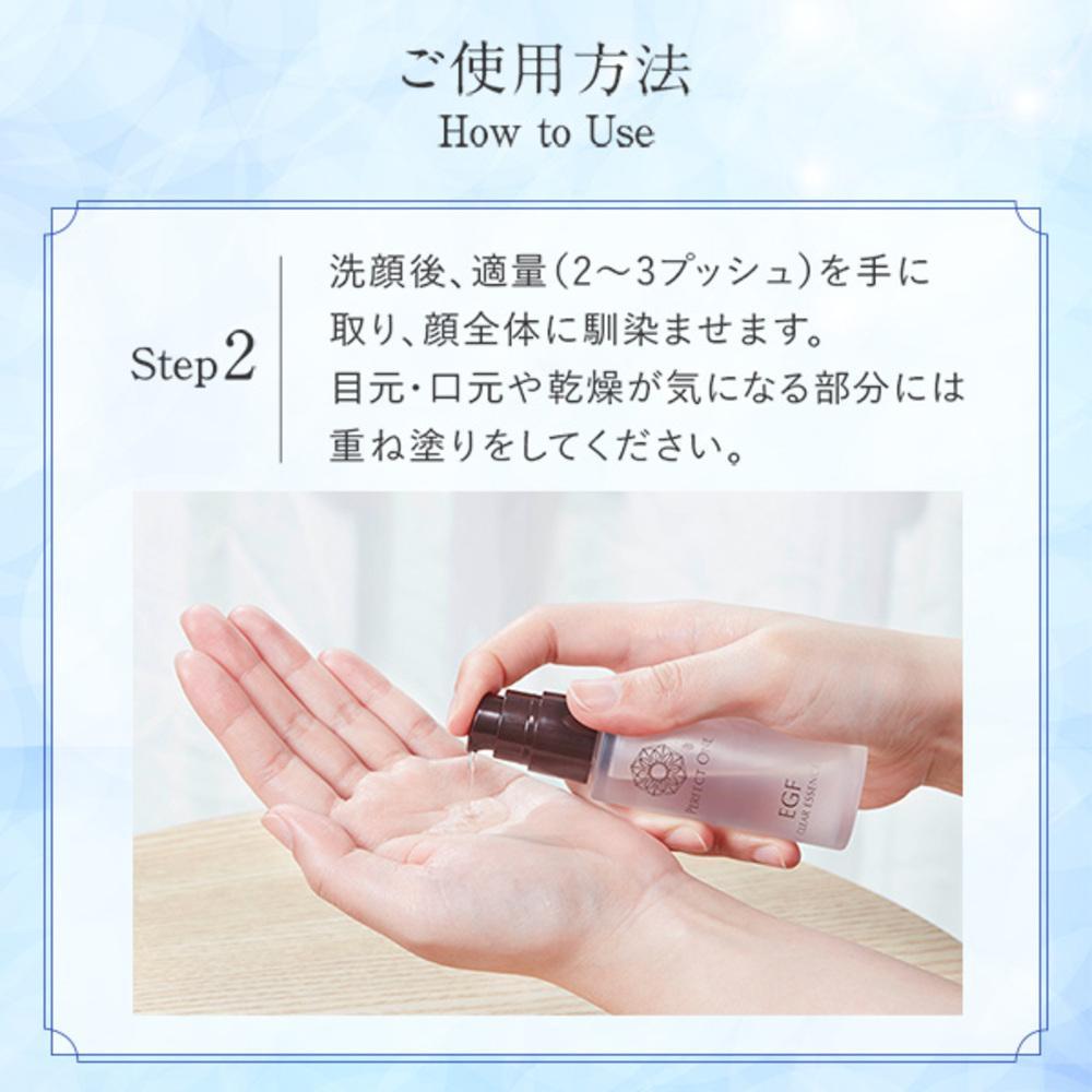 【福岡市】パーフェクトワン SPクリアエッセンス 30ｍL　