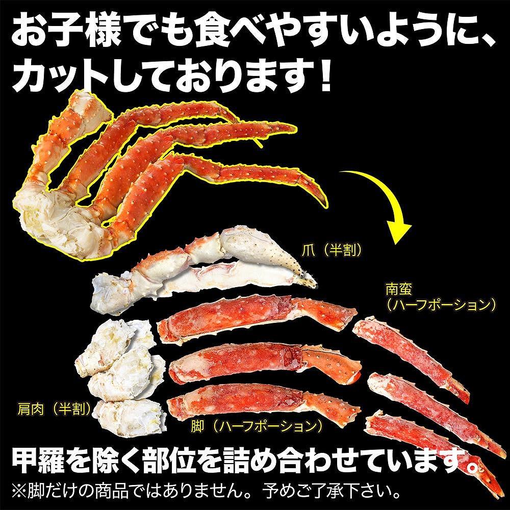 本タラバガニ ハーフポーション 1.3kg ボイル・カット済み＜福岡市内製造＞