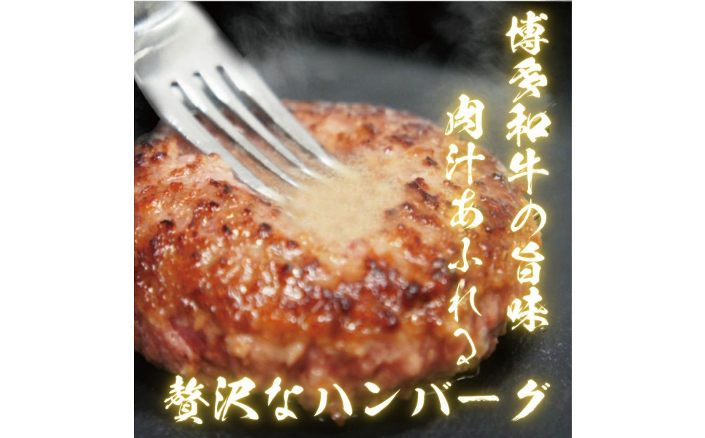 【博多和牛１００％使用】お肉屋さんの手ごねジューシー生ハンバーグ180ｇ×20個