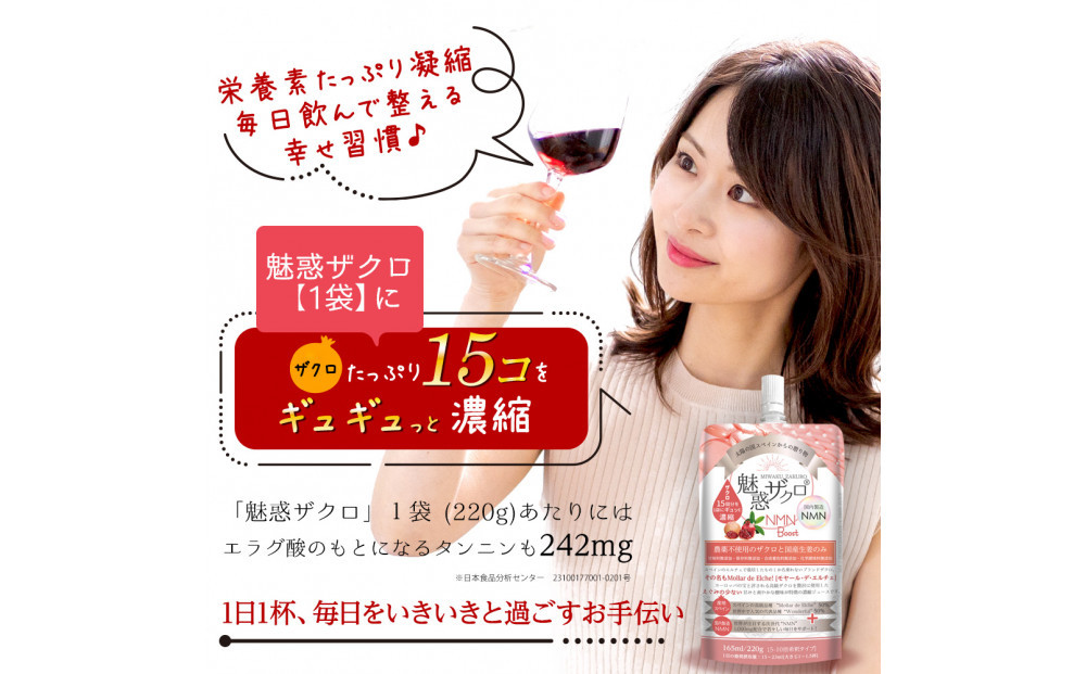 鬲諠代じ繧ッ繝ュ NMN Boost(遖丞イ。蟶りソ皮、シ蜩)縲4陲句・繧翫