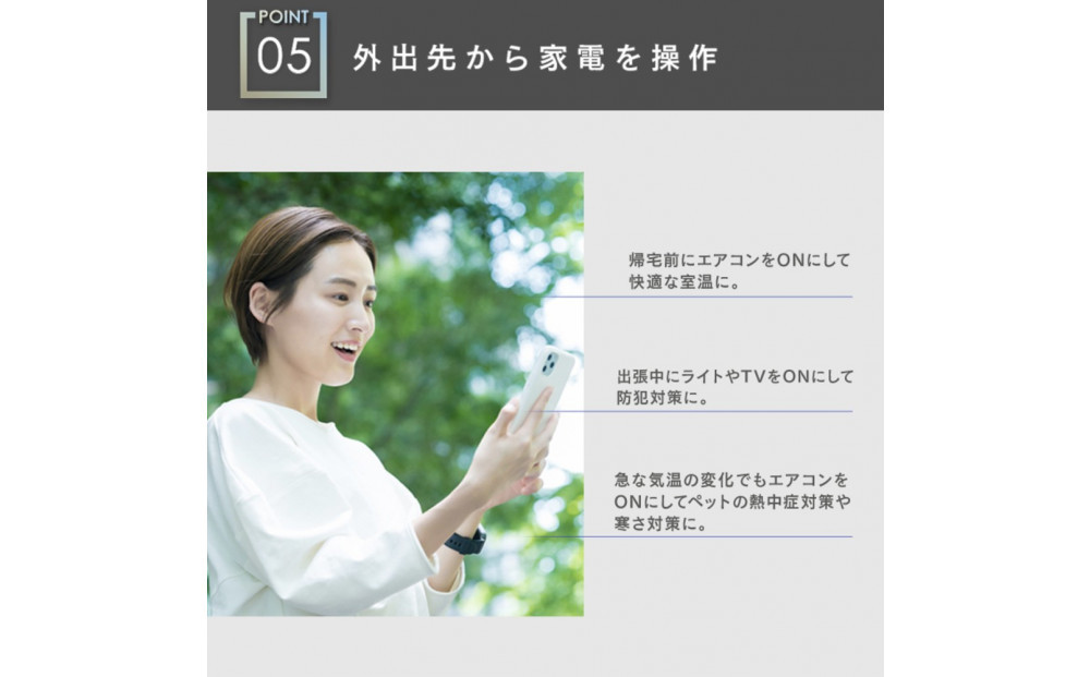 エジソンスマート マルチスマートリモコン S03 福岡市