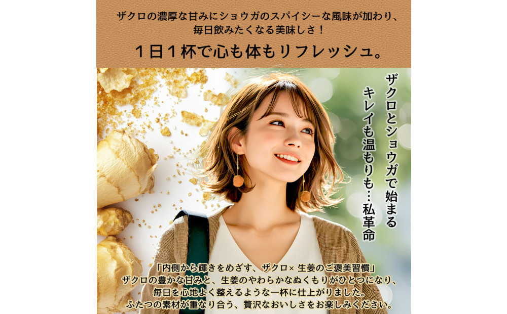 【全3回】魅惑ザクロ GINGER Boost(福岡市返礼品)【4袋入り】