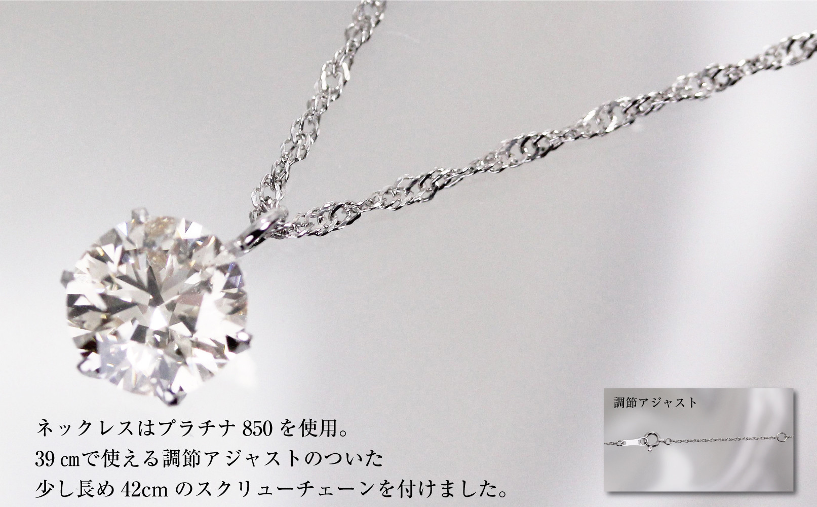 大粒1ct天然ダイヤモンドプラチナネックレス