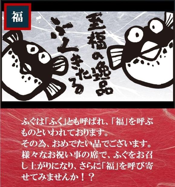 【重箱A】※トラフグ薄造り・鍋（2人前セット）　ふぐ専門店ふくます水産が「博多の台所：福岡中央卸売市場」より直送