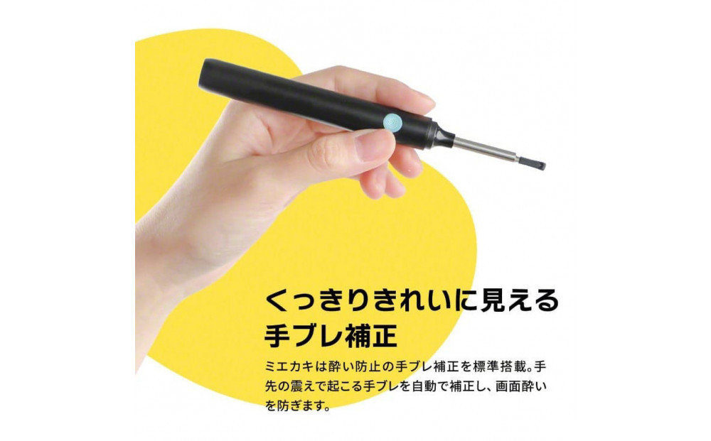 【スリーアール】ワイヤレスカメラ付き耳かき ミエカキ 黒 【6ヶ月保証】　3R-BBD02BK