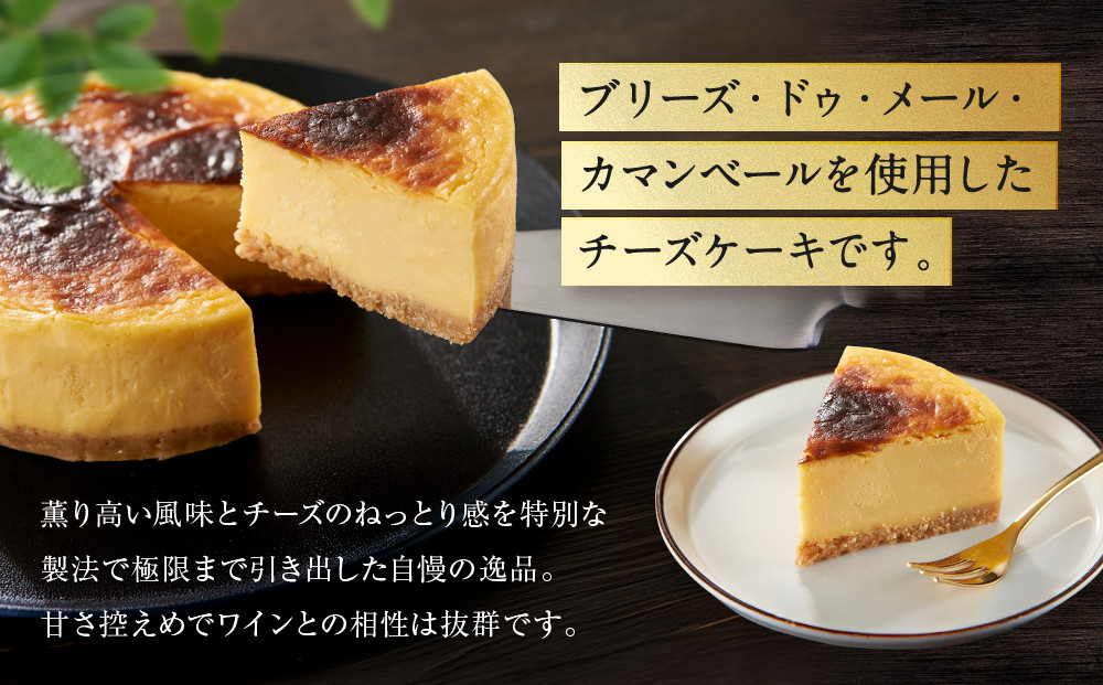 【福岡市内製造】Camembert『極上カマンベール』チーズケーキ ホール4号
