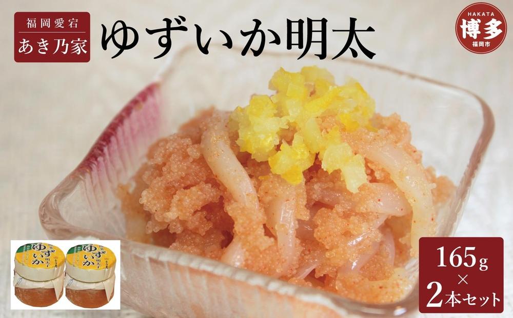 åå€ããããæå€ªã165gÃ2æ¬ã»ãã